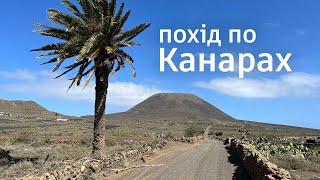 картинка: 70 км по пустелі. Похід на Лансароте. Канарські острови. GR131