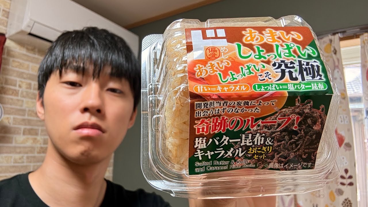 Full] I Tried Donki's Mind-Bending Rice Balls - YouTube