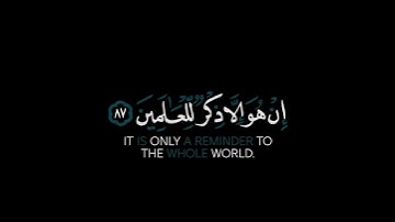 كروما شاشه سوداء قرآن كريم🍁 تلاوة خاشعة من سورة ص🍁 القارئ #اسلام_صبحي #القرآن_الكريم #تلاوة_خاشعة