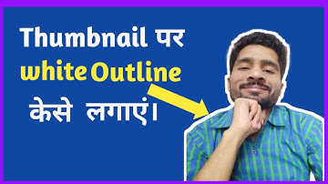 How to make white outline in thumbnail | How to make WHITE OUTLINE on your image with PIXEL LAB