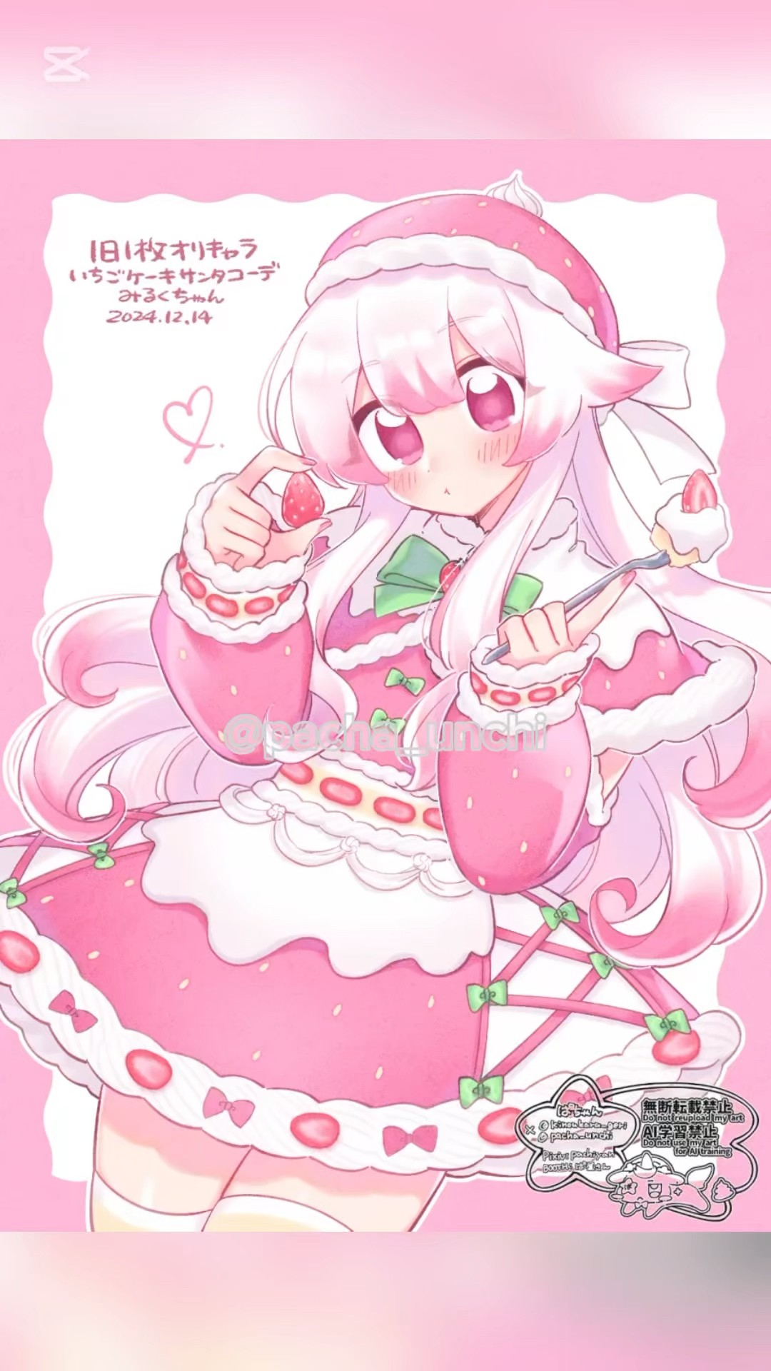 いちごケーキコーデ🍰みるくちゃん #イラスト #shorts - YouTube