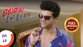 Ellai Ini Illai - எல்லை இனி இல்லை - Ep 10 - Full Episode