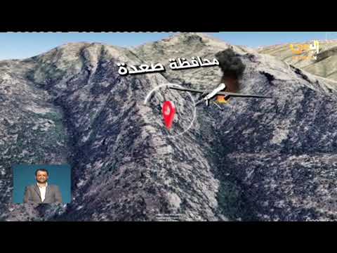 صعدة طيران العدو السعودي المسير يلقي قذيفتين على مديرية غمر الحدودية 6 9 1445 هـ 16 3 2024م 