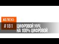 Цифровой усилитель на SSM3582