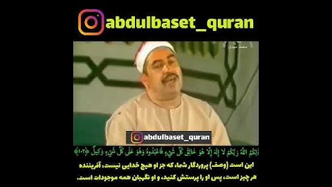 #نوادر_التلاوات القارئ محمد محمود الطبلاوي رحمه الله - سورة الانعام - من الآية 102 إلى الآية 103