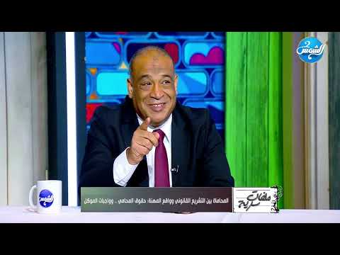 ملفات سرية مع ماهيتاب حسيب ولقاء مع نقيب محامين شمال القاهرة الحلقة الكاملة 23 11 2025