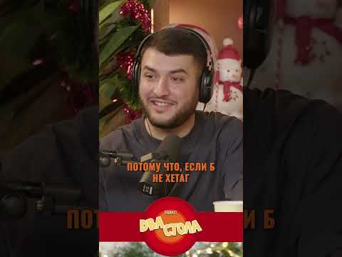 Можете себе тоже такую татуировку набить, если хотите #huga #хетагхугаев