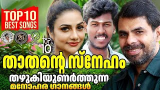 Download Lagu TOP 10 BEST SONGS OF KESTER, ABHIJITH KOLLAM \u0026 RIMI TOMY | @jinokunnumpurath | #christiansongs MP3