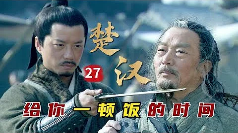 精读《楚汉传奇》第27集：老者给韩信相面，几语讲出韩信性格缺陷，强于军略短于人情 - 天天要闻