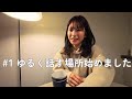 ［初回］ゆるく話す場所、始めました