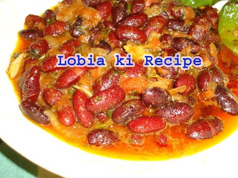 lobia-ki-recipe-in-english-urdu