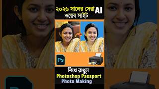 Best AI Image Tools | AI Photo Enhancer Tutorial | Improve Image Quality in Seconds |