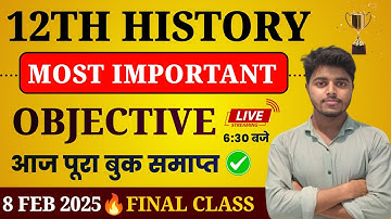 History Class 12 Objective 2025 | 12th History Most Important Objective Questions