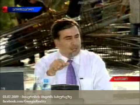მთავრობის სხდომა შენობის სახურავზე - 03.07.2009