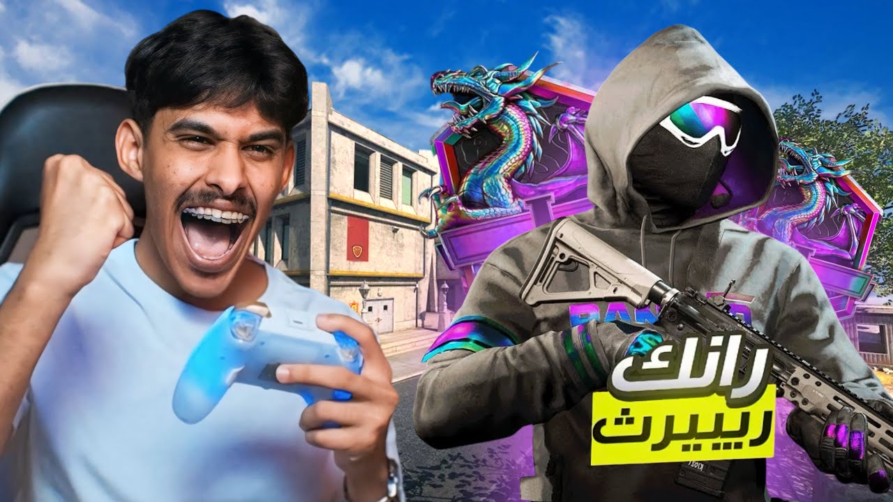 وأخيراً جبت الـIridescent في وارزون! 🔥 أقوى رانك وصلت له| Warzone Rebirth