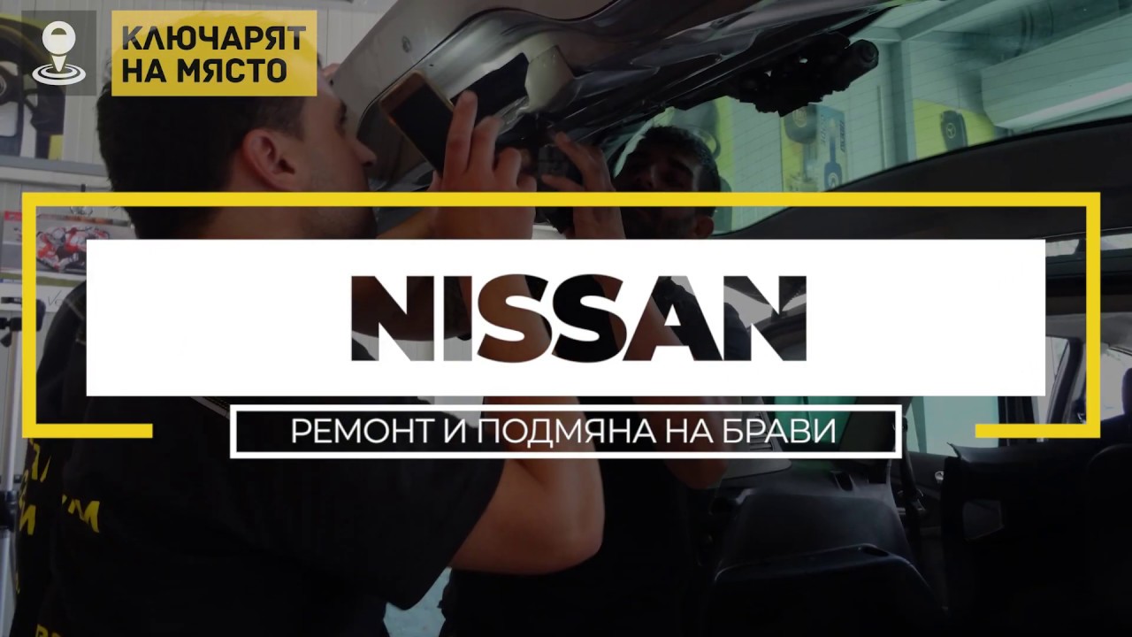 Nnservice nissan на полярной