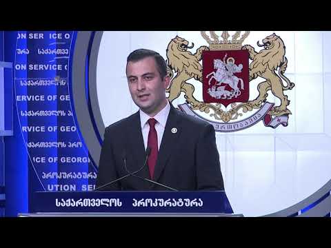 დავით ფურცხვანიძე დაკავებულია - საგანგებო ბრიფინგი პროკურატურაში ბაჩალიაშვილის საქმეზე