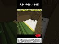 【マイクラ】黄色い羊毛どこにあある!? #マイクラ #マインクラフト #逃走中 #shorts