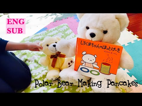 ハンドメイドベア　しろくまくん Amazon.co.jp: がんばれ!しろくまピース: 人工飼育でそだった