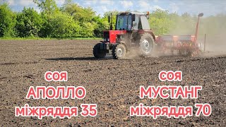 Посів сої. Перший раз Аполло, Мустанг