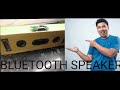 how to make homemade portable Bluetooth speaker #experiment #diy #lifeisbu#youtubevideo #viralvedio 