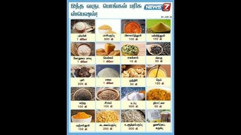 pongal celebration /public mind / pongal comdey /pongal gift/😂😂