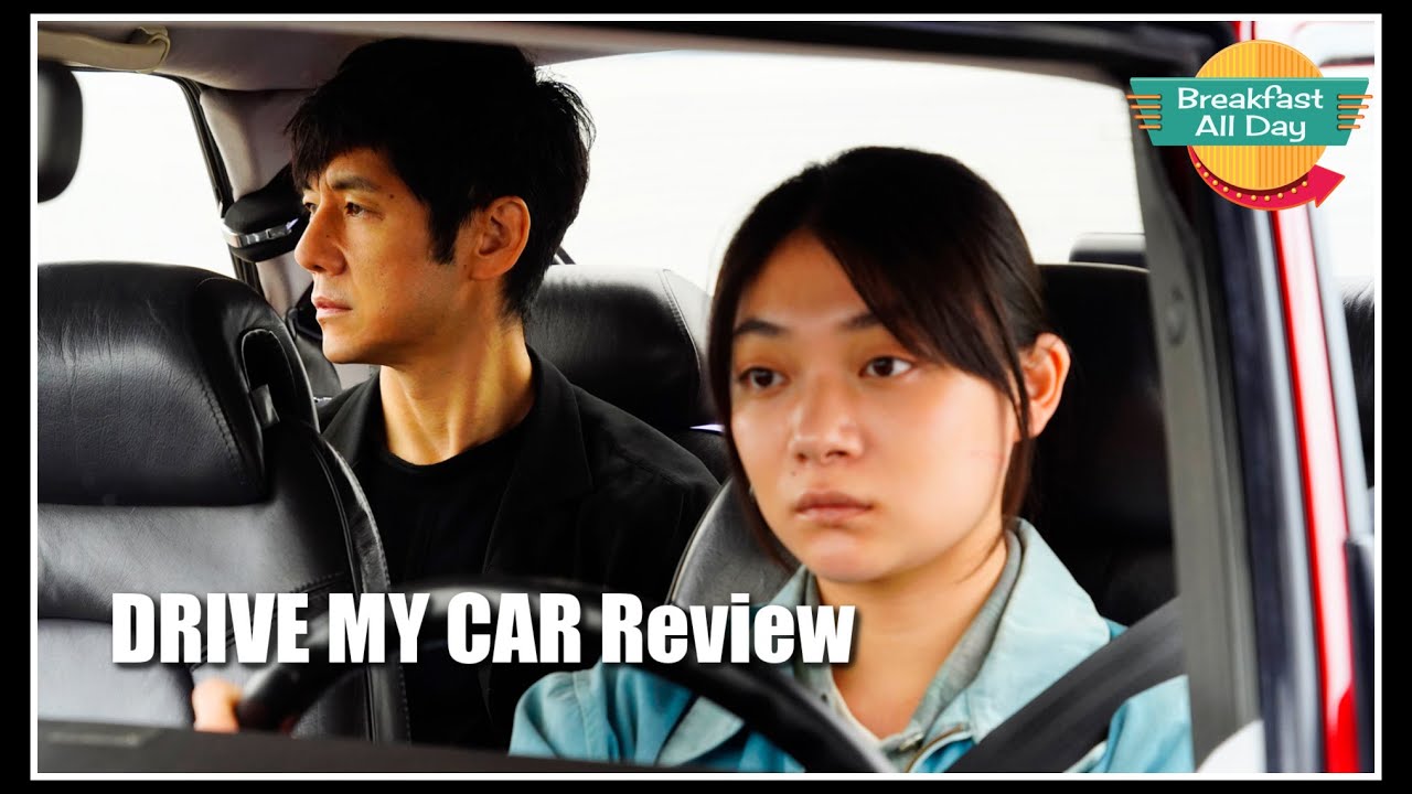 Drive My Car movie review -- Breakfast All Day - YouTube