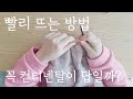 스웨터를 3일만에 떴어요! 빨리 뜨는 방법, 꼭 컨티넨탈만이 답일까? ㅣ 손목이 아프거나, 빨리 뜨고 싶을 때, 제가 뜨는 방법을 소개해요 ㅣ 플리킹