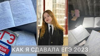 МОЯ ИСТОРИЯ СДАЧИ ЕГЭ: итоговое сочинение,русский,английский,общага  и база.Советы для сдачи