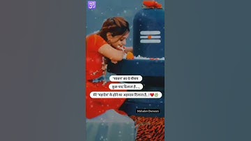 Mahadev Status ❤️ Sawan Status ❤️ Shayari Status ❤️ Mahakal Status ❤️ #mahadev #sawan  #shorts