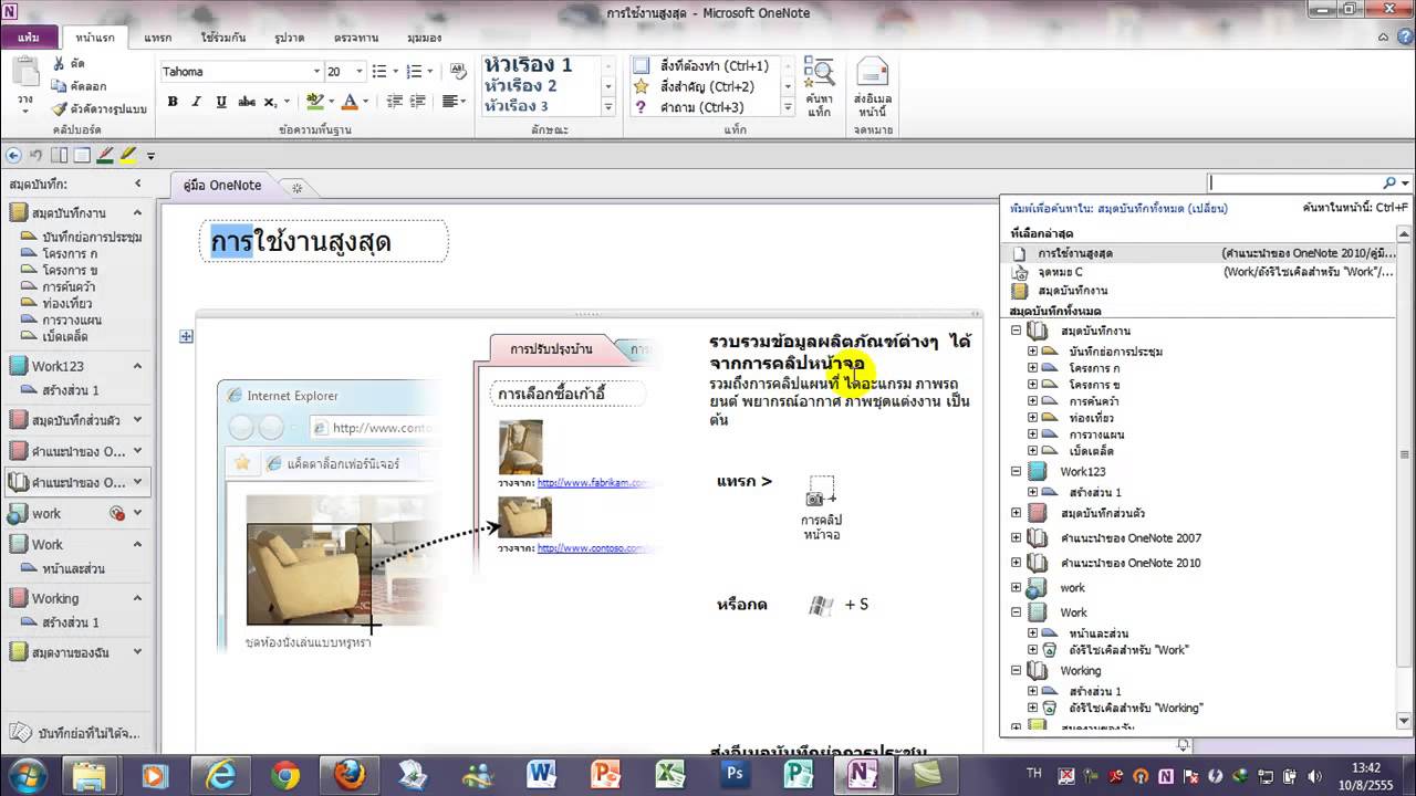 Onenote 2010 Onenote 2010