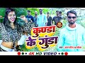     kundapratapgarh  new pratapgarh bhojpuri song  amarjeet albela