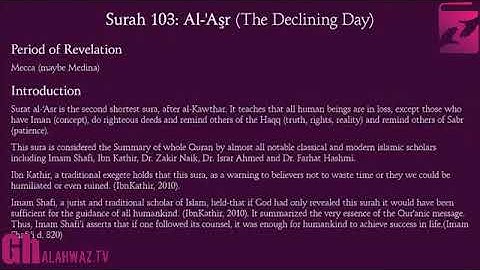 سورة العصر مترجمه انجليزي