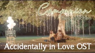 Video thumbnail of "[ ENG Sub/Pinyin ] OST | Companion - Guo Junchen | Accidentally In Love | 惹上冷殿下"