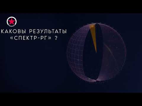 Видео: Уникален телескоп. Орбитална обсерватория 