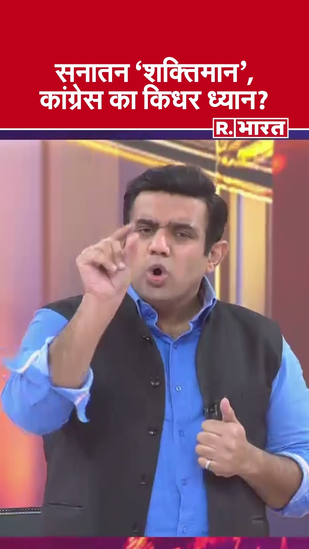 सनातन 'शक्तिमान', कांग्रेस का किधर ध्यान? देखिए #poochtahaibharat में ऐश्वर्य का एजेंडा