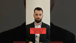 Политзаключенные отказались от денег Навальной #шортс #юлиянавальная #политзаключенные