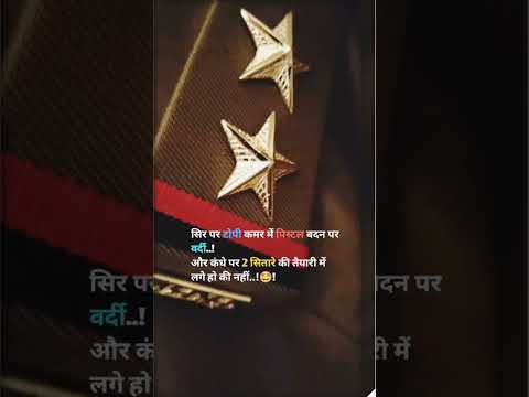 #tranding_videos #trandingshorts #armyattitudestatu #studyismylife #upscprelims #virelshorts #upsc