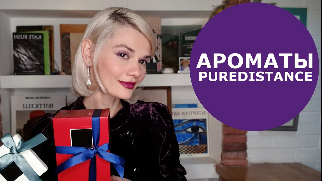 АРОМАТЫ PUREDISTANCE