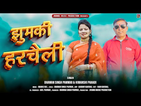Jhumki Harchaili || Latest Garhwali Song 2023 || Bhawan Singh Panwar & Himanshi Pahadi