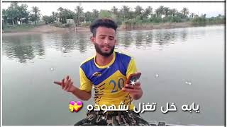 اجمل شعر غزل/ ع اسم شهد يابه خل تغزل بشهوده بصوت علوش الفقير 2020 👇