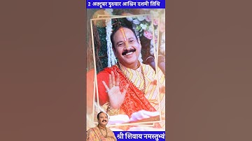 2 अक्टूबर, गुरुवार दशहरा पर्व का पावन दिन माँ लक्ष्मी जी की कृपा से धन समृद्धि #upay #pardeepmishra