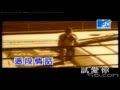 劉德華 當我遇上你 原版MV 電影阿虎主題曲 劉德華 當我遇上你 原版MV 電影阿虎主題曲