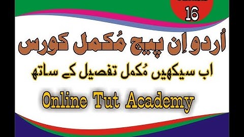 Inpage Lesson 16 How to use more option in formating