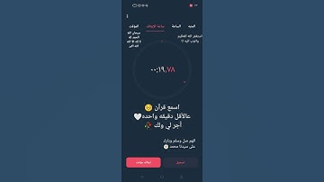 قرآن كريم / استغفر الله العظيم واتوب اليه 🥀🤍