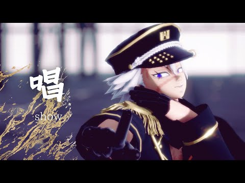 【鬼滅のMMD】唱【不死川実弥】※お着替え