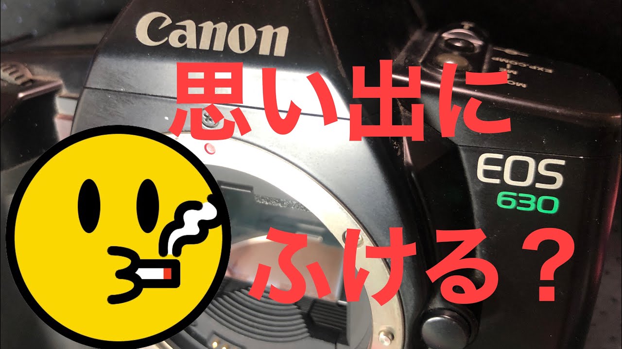 動作確認とクリーニング済 Canon EOS 630 フィルム一眼レフ 動作確認とクリーニング済 Canon EOS 630 フィルム一眼レフ