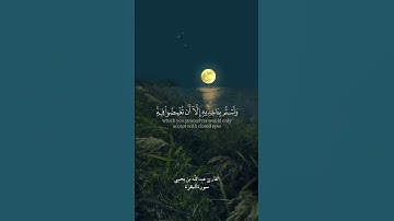 تلاوة عطرة للقارئ عبدالله بن يحيى