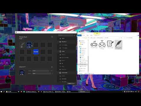 StreamDeck設定方法002