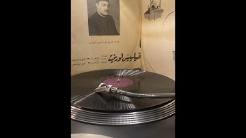 الشيخ أبو العينين شعيشع _ تلاوة من فترة شبابه 1953م من سورة الرحمن مقام #السيكا